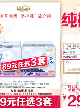 【89元选3套】淘淘氧棉天山白消毒级纯棉小蛮腰睡熟裤M/L任选防漏