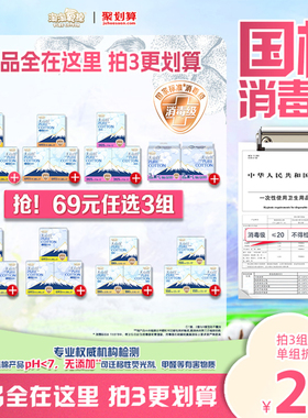 【69元任选3组】淘淘氧棉天山白消毒级纯棉卫生巾安睡裤任选组合
