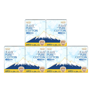 【国标消毒级】淘淘氧棉天山白小扇尾消毒级纯棉卫生巾290mm36片