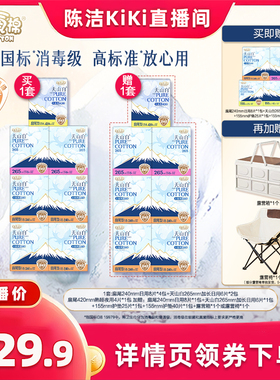 【k姐推荐】淘淘氧棉天山白消毒级小扇尾纯棉卫生巾组合