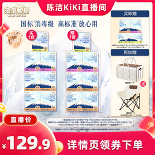 【k姐推荐】淘淘氧棉天山白消毒级小扇尾纯棉卫生巾组合