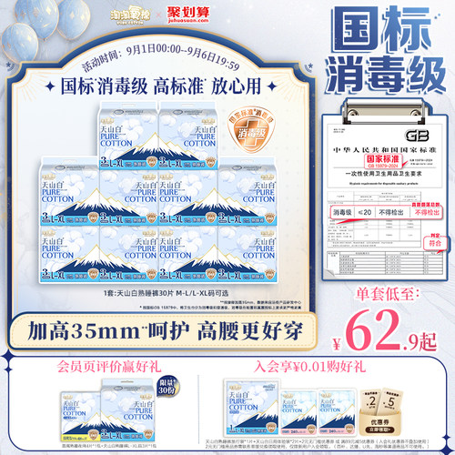 淘淘氧棉消毒级纯棉睡熟裤防漏