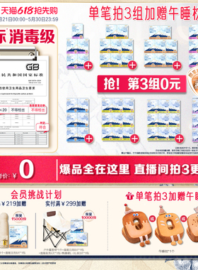 【国标消毒级】数量拍3 淘淘氧棉消毒级纯棉