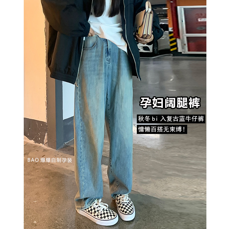 孕妇阔腿牛仔裤子春秋季新款春装外穿复古蓝宽松休闲拖地直筒长裤