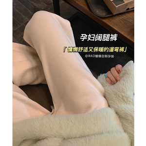 孕妇裤子秋冬季外穿高腰宽松灯芯绒休闲加绒加厚阔腿裤直筒拖地裤