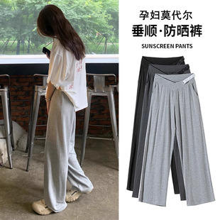 孕妇裤夏季薄款外穿家居莫代尔低腰拖地凉凉阔腿裤休闲直筒防蚊裤