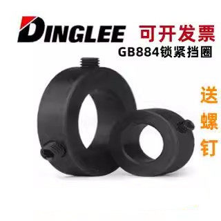 GB884普通碳钢发黑 螺钉锁紧挡圈 轴端挡圈/锁圈轴承止推环 8~90