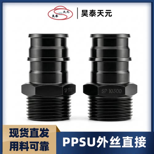 外丝直接——水暖配件厂家直销