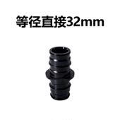 PPSU等径直接快易环管件pexa快易连接管件水路管道连接