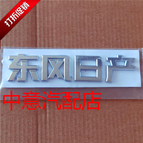 尼桑标志质量怎么样 尼桑标志口碑怎么样 小麦优选