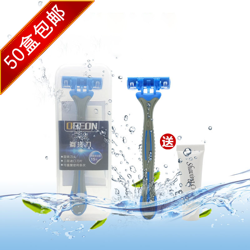 包邮宾馆有偿使用一次性手动剃须刀酒店有偿用品三层刀片刮胡刀