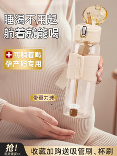 吸管杯玻璃水杯女生高颜值大人孕妇产妇待产月子躺着喝水专用杯子