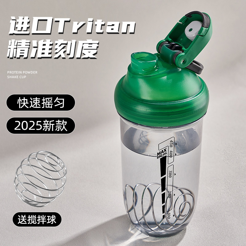 摇摇杯健身运动2025新款蛋白粉杯耐高温食品级手动冲泡搅拌水杯子