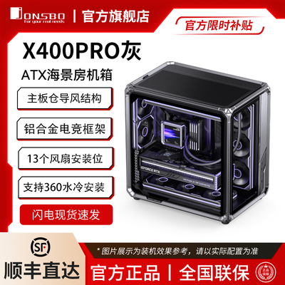 乔思伯双透背插海景房电脑机箱