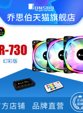 jonsbo乔思伯风扇幻彩发光