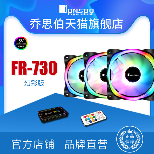 jonsbo乔思伯风扇幻彩发光