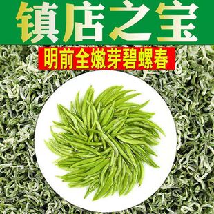 580 12g 特级芽尖碧螺春绿茶高货品鉴 2025新茶上市 斤试饮装