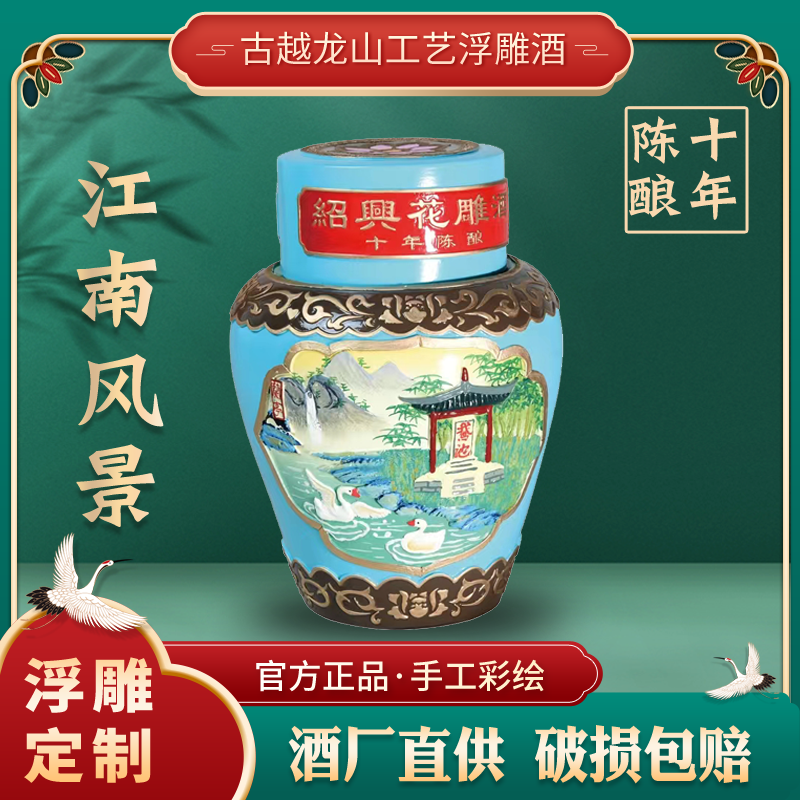 古越龙山绍兴花雕酒十年陈酿兰亭鹅池寿酒浮雕酒绍兴黄酒10斤装