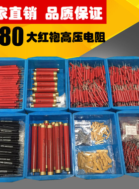R180 大红袍高压玻璃釉分流分压无感电阻  1W 5.6M  4.2*12.5MM