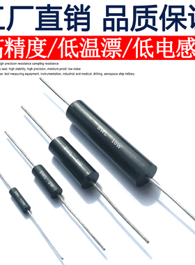 BWL高精密低温飘采样取样无感标准电阻器0.1% 3W 1R2R5R10R20R50R
