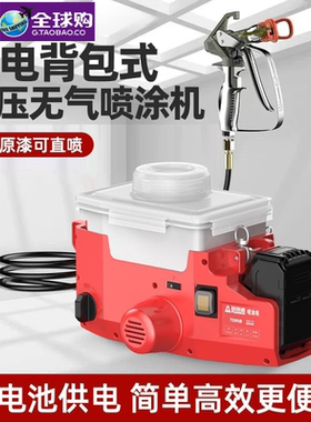 德国进口博士背包柱塞式高压无气喷涂机全自动小型锂电喷漆机乳胶