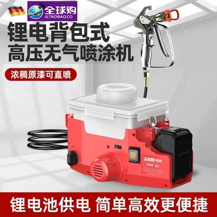 德国进口博士背包柱塞式高压无气喷涂机全自动小型锂电喷漆机乳胶
