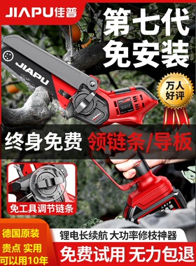 德国博士电锯家用小型手持充电式锂电动单手链据柴户外砍树伐