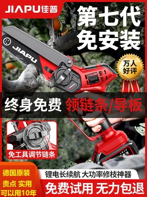 德国博士电锯家用小型手持充电式锂电动单手链据柴户外砍树伐
