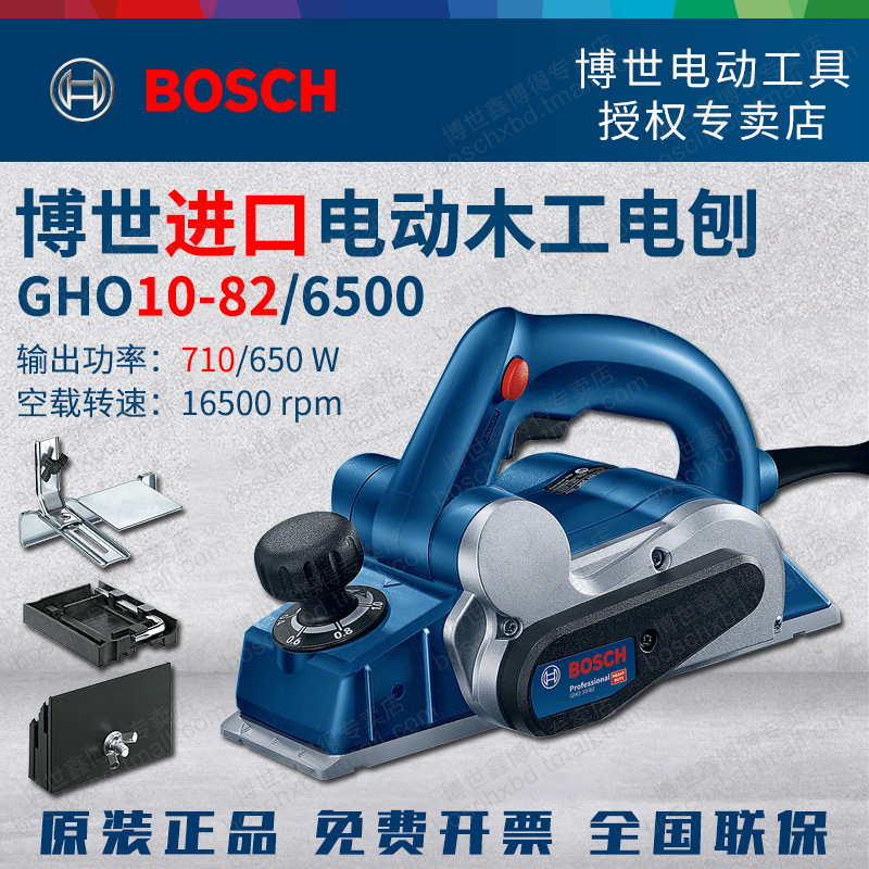 德国进口博世木工电刨手推刨GHO10多功能电动手工刨电刨子刨木机