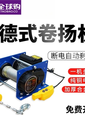 德国进口博士卷扬机220V家用小型无线遥控吊机提升机1t快速升降起
