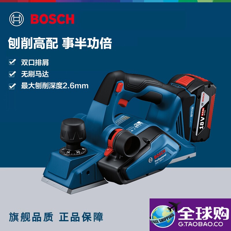 德国进口博世电刨木工刨手提小型电推刨家用创木机多功能电动刨机