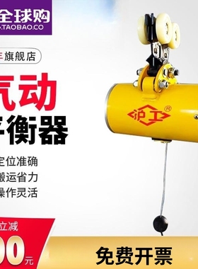 德国进口博士工业级气动平衡器重力平衡器拉力器60kg100kg200kg