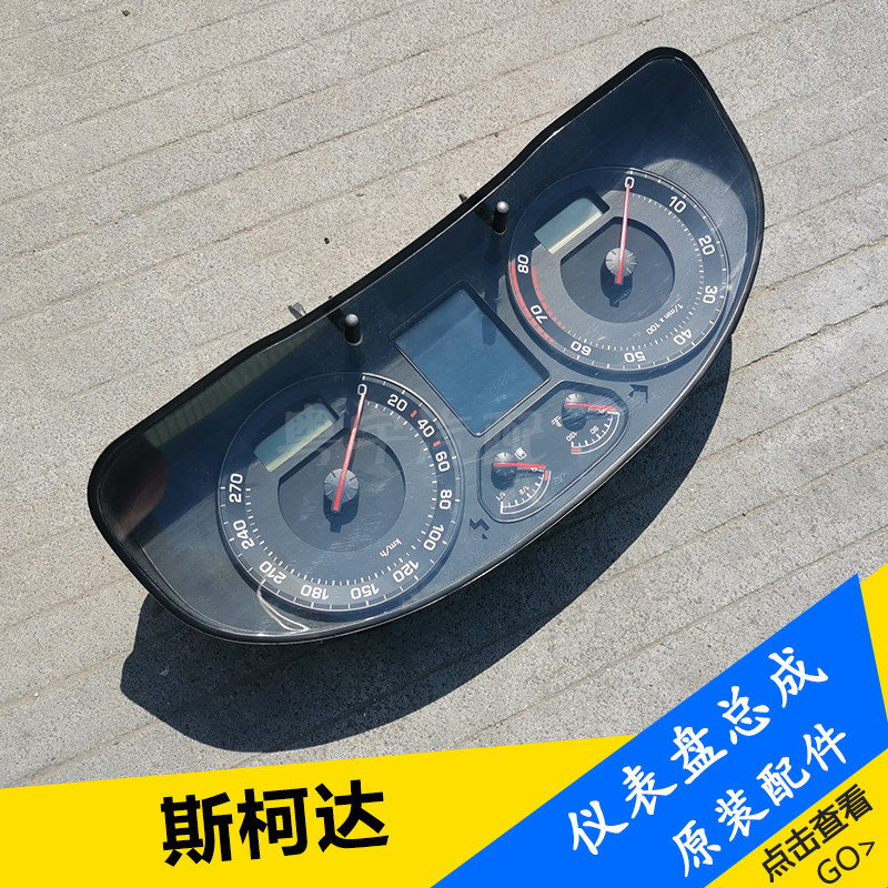 老款进口斯柯达明锐法比亚仪表总成法比亚仪表盘里程表在类目 汽车/用品/配件/改装, 汽车零配件, 汽车仪表中 - 来自Buy2taobao.com提供专业的淘宝代购服务