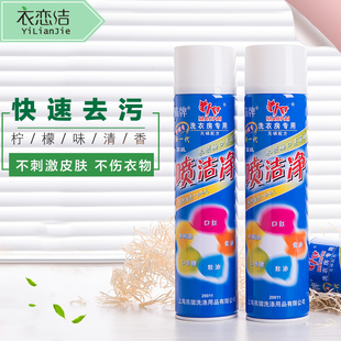 包邮 衣领净前处理去油去污 黑猫喷洁净散拍 猫牌喷洁净600ML