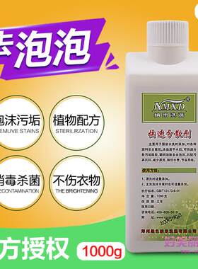 纳米快速分散剂瞬间清除泡沫nmxd