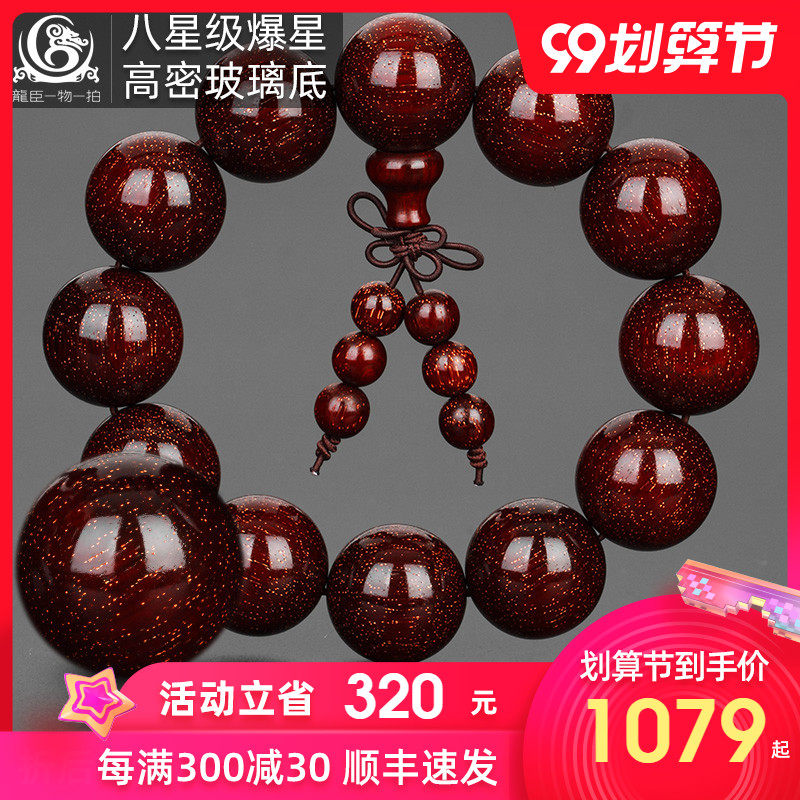 爆满金星小叶紫檀檀木手串男2.0印度高油佛珠手持满星木珠手链LC