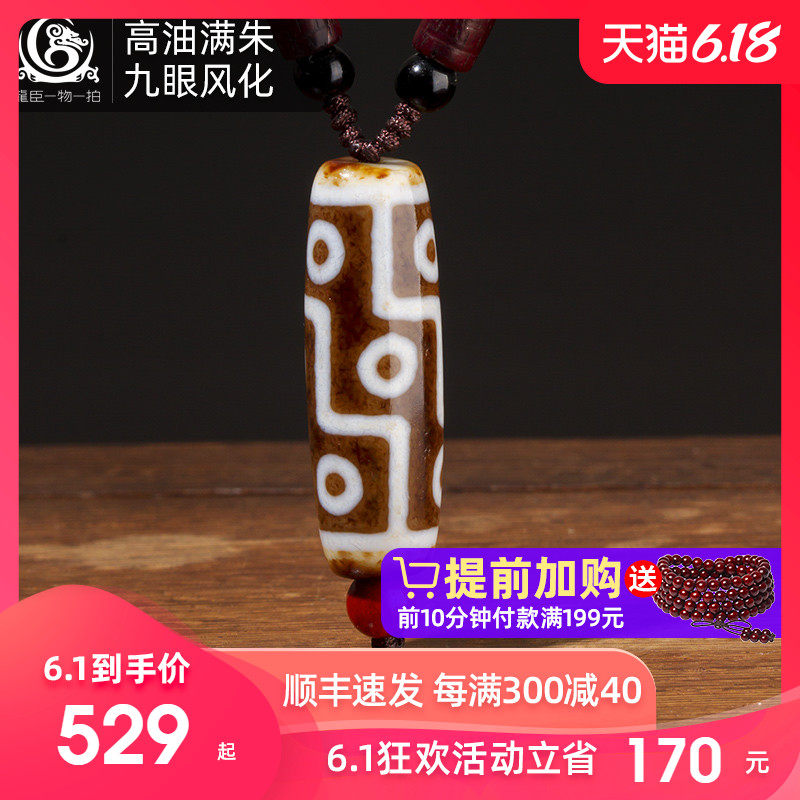 天然西藏真品天珠项链玛瑙吊坠如意至纯九眼风化星形藏传老天珠LC