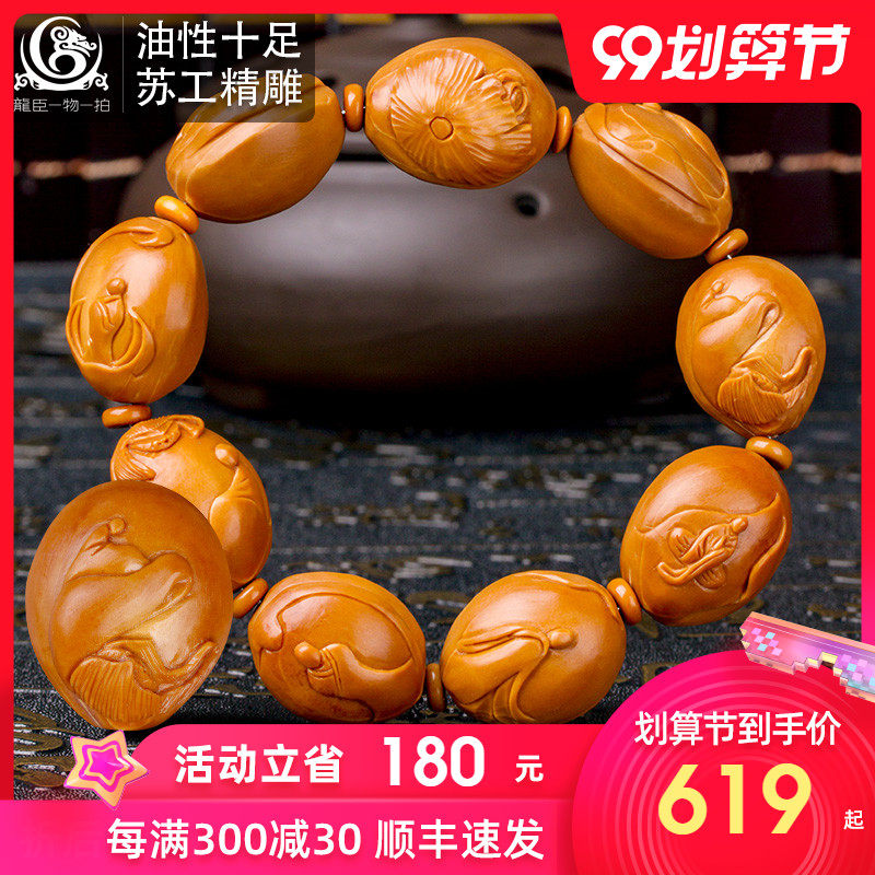 龙臣苏州手工精雕无相佛橄榄核铁核手串男士果核文玩盘玩手链LC