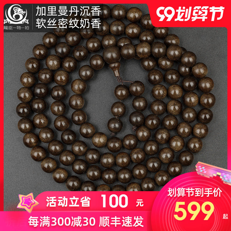 加里曼丹野生熟结软丝密纹满黑油沉香念珠1.0男士老料香木木珠LC