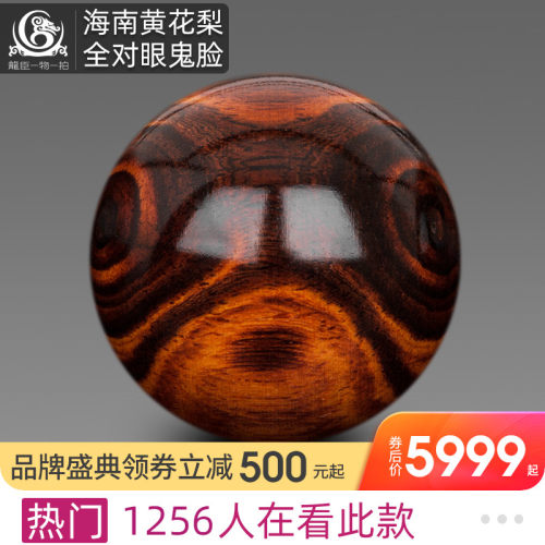 梨花木手串价格 梨花木手串图片 星期三