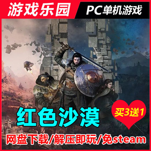 红色沙漠虚拟机版v1.00.03/中文PC开放动作MMORPG单机游戏免Steam