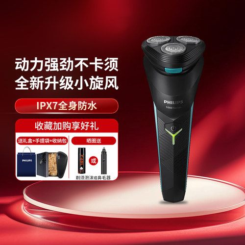 飞利浦进口剃须刀官方正品旗舰店