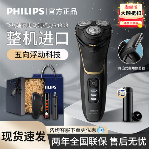 飞利浦进口剃须刀官方正品旗舰店