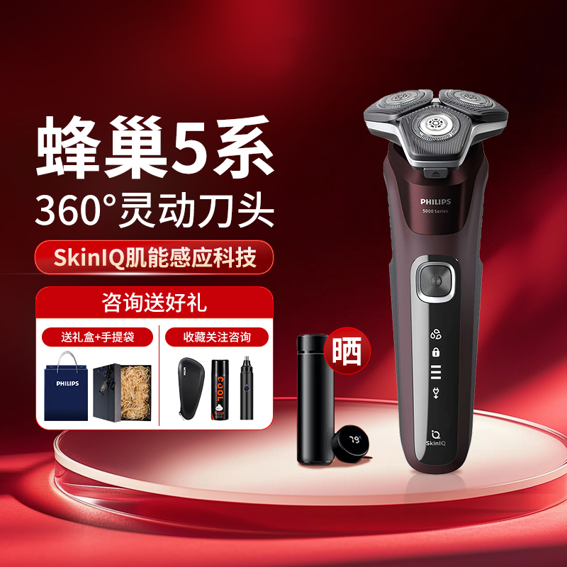 飞利浦进口剃须刀官方正品旗舰店