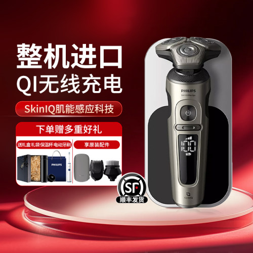 飞利浦进口剃须刀官方正品旗舰店
