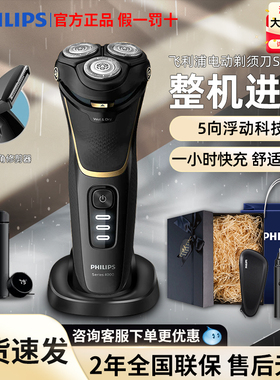 飞利浦进口男士剃须刀S4303电动刮胡刀2025年新款官方正品旗舰店