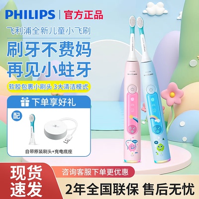 飞利浦儿童牙刷HX5232全自动正品