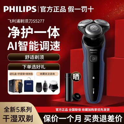飞利浦进口剃须刀官方正品旗舰店