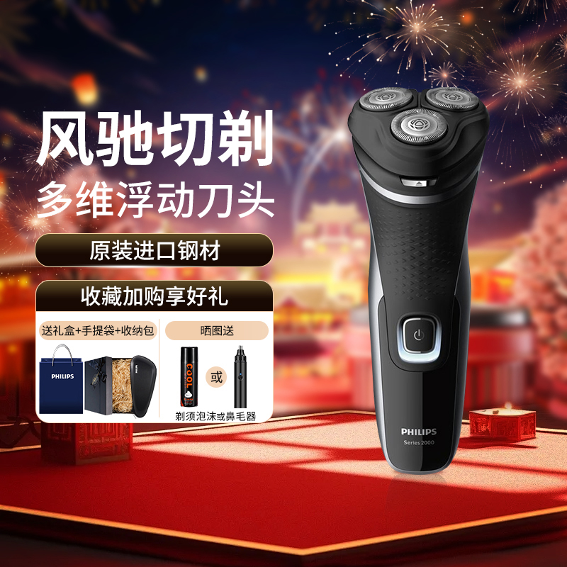 飞利浦纯全进口剃须刀官方旗舰店
