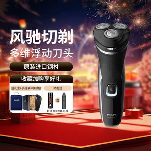旗舰店S2315 刮胡刀官方正品 飞利浦电动进口男士 剃须刀2025年新款